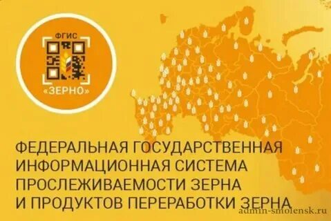 Фгис зерно. Система прослеживаемости зерна и продуктов его переработки. Фгис зерно как погасить сдиз при покупке. Фгис зерно как погасить сдиз при покупке. Фгис зерно россельхознадзор.