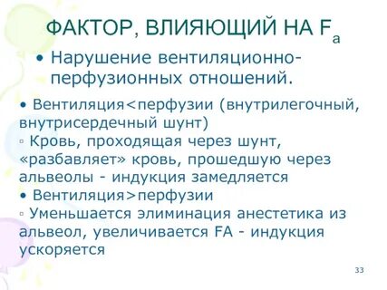 Нарушение отношений