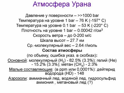 Плотность урана