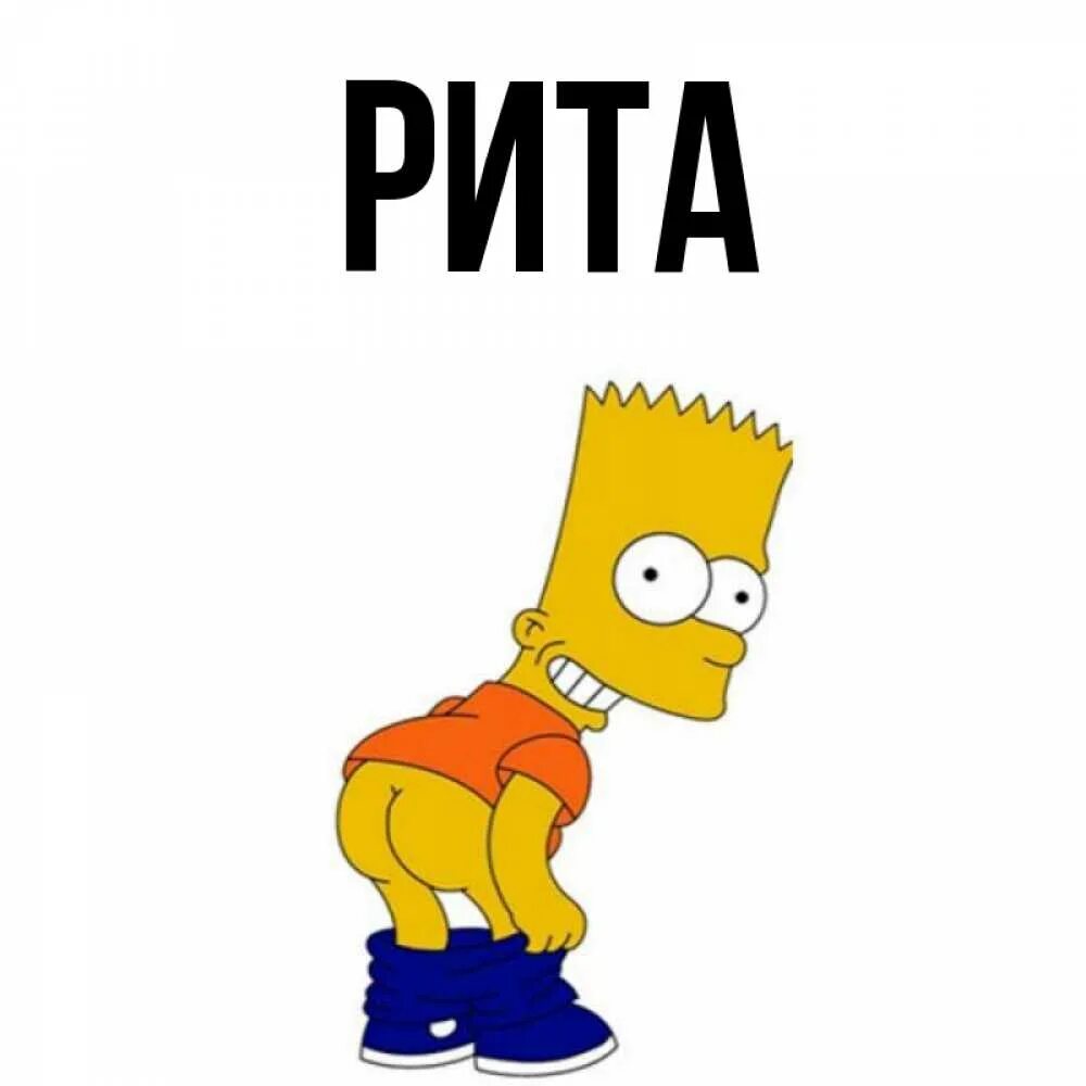 Rita c. Rita c
