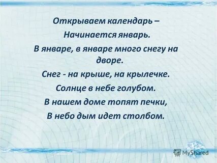 Расписание открытого неба