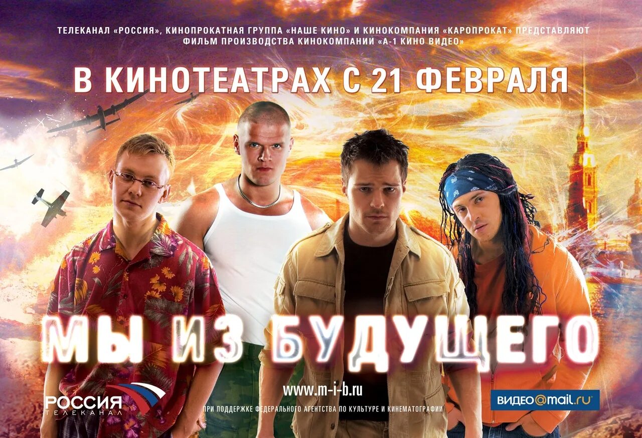 Назад в будущее российский
