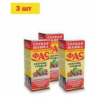 Серная шашка в теплице из поликарбоната осенью