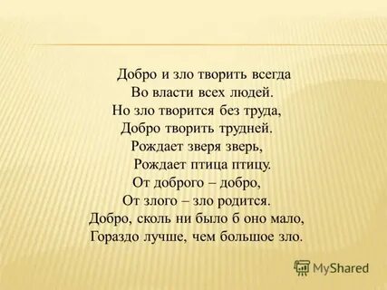 Тварила или творила