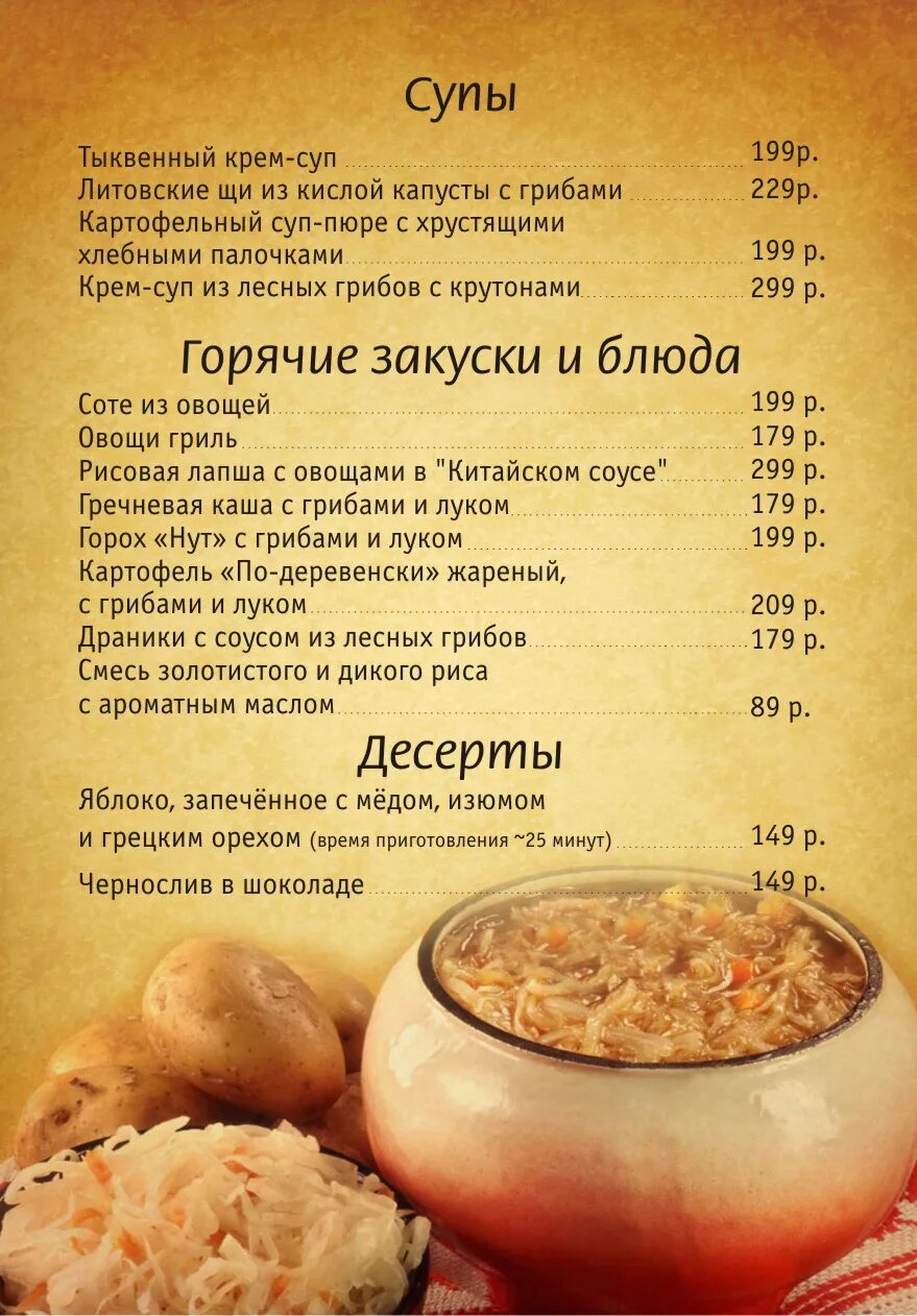 Горячее меню: Меню ресторана - Горячие блюда - Меню - "Максимилианс" - баварский