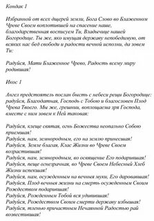 Молитва старца пансофия