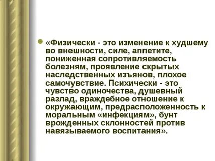 Разлад синоним