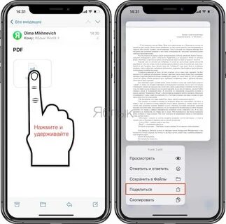 Формат книги для айфона