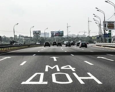 Большая дорога 4 буквы