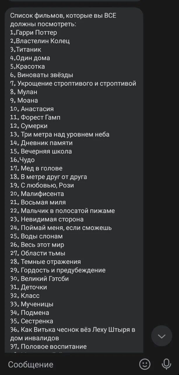 Смс список покупок прикол. Высказывания про черный список. Она в списке. Цитаты про черный список в соц. Она в списке.