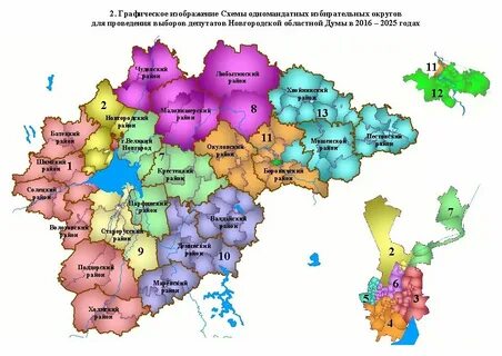 Список избирательных округов в государственную думу