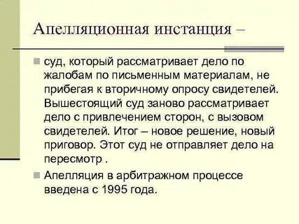 Твиттер апелляция