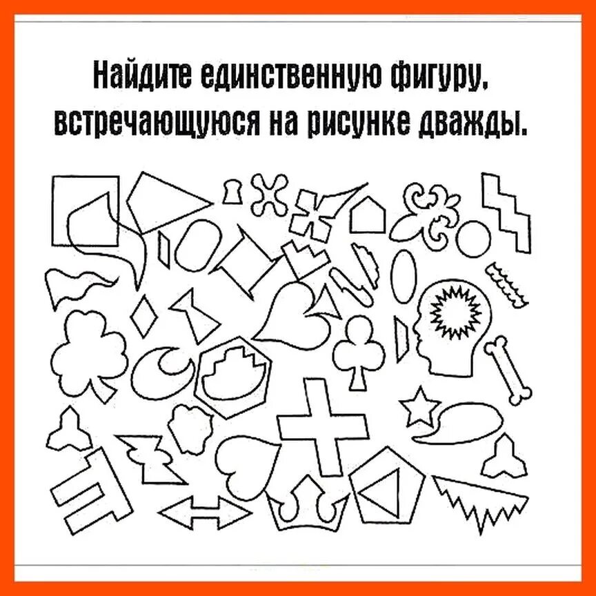головоломки для зрения с заданиями. испытания головоломки. интересные загадки на логику в картинках. задачи на логику в картинках. детские тесты на логику.
