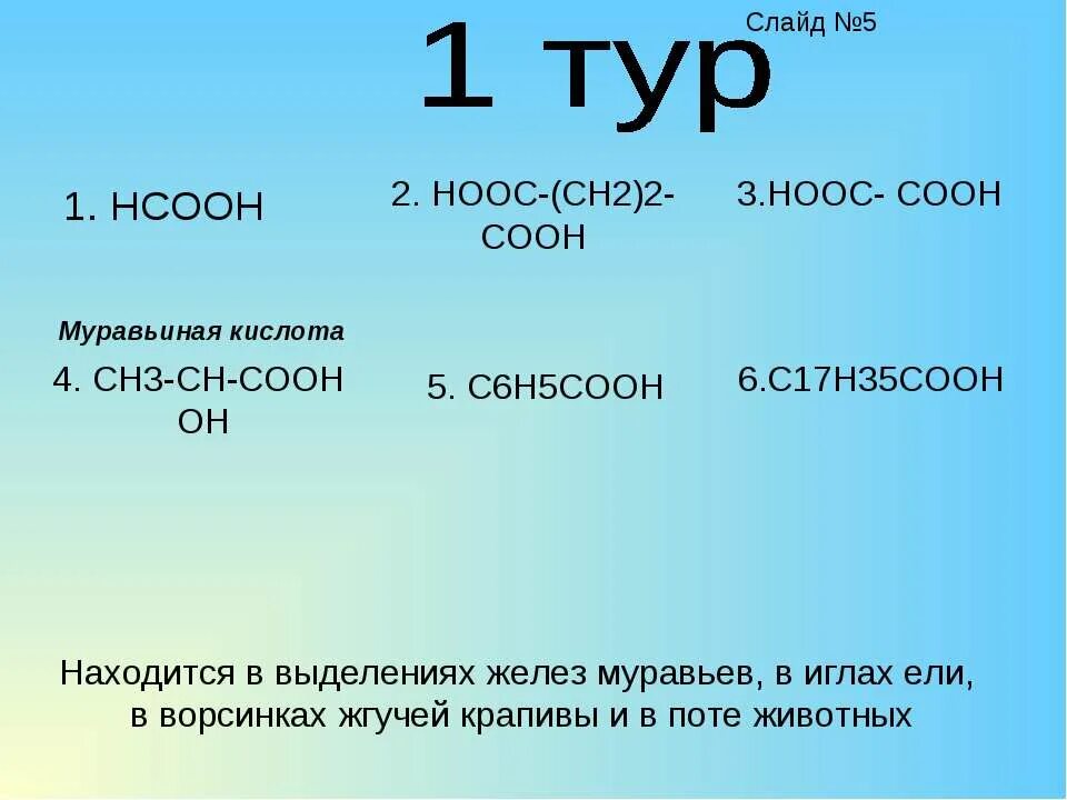 Ch3cooh zn oh. Ch3 ch2 Cooh, HCOOH группа. Hooc ch2 ch2 Cooh. C 17 H 35 Cooh. Hooc Ch Oh ch2 Cooh.