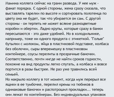 На грани развода крамор читать