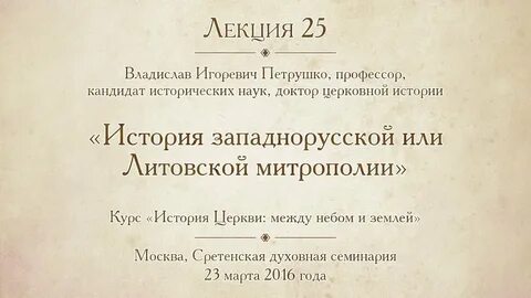 Лекции петрушко