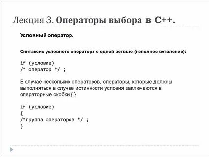 Собранные условия c