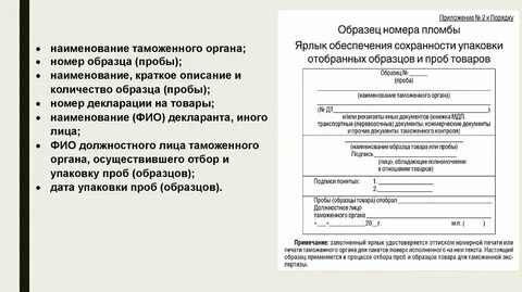 Заберу образцы