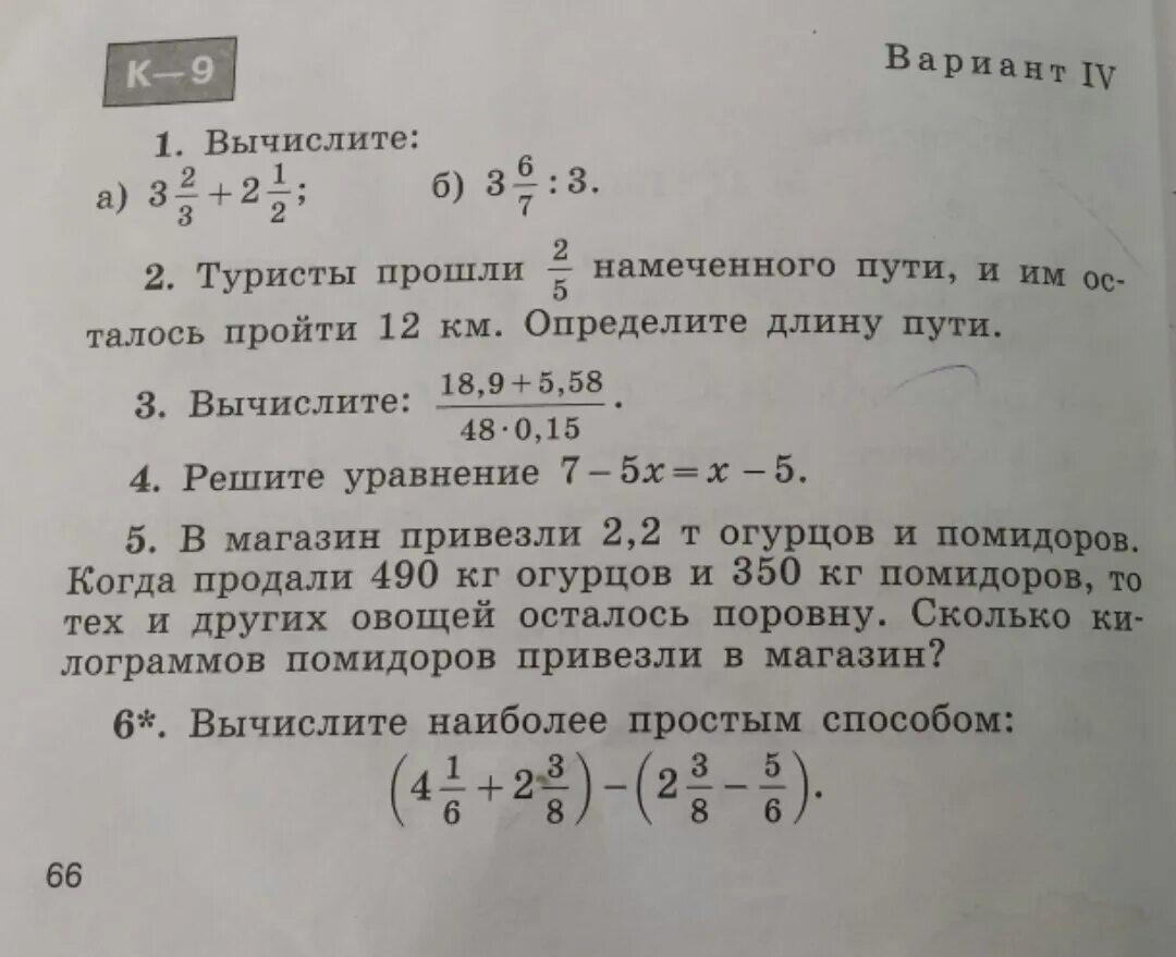 Вычисли 30 27 1 3