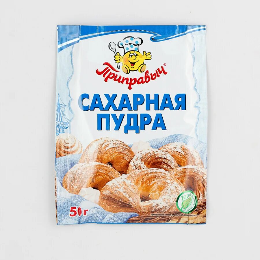 пудра haas сахарная 250 грамм. Haas пудра сахарная. сахарная пудра магнит. сахарная пудра упаковка. сахарная пудра маркировка.