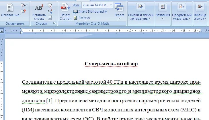 Ссылки в тексте на список литературы. Ссылки на литературу в дипломе. Список литературы в дипломе. Правильное оформление диплома перечисление. Оформление списков в дипломе.