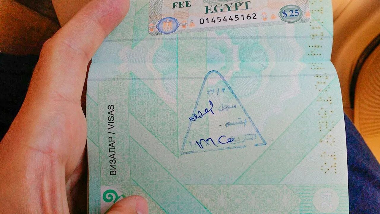 Какие документы нужны в египет. Виза в Египет. Марка Египет виза. Въездная виза в Египет. Туристическая виза Египет.
