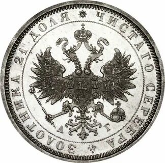 Рубль 18 года