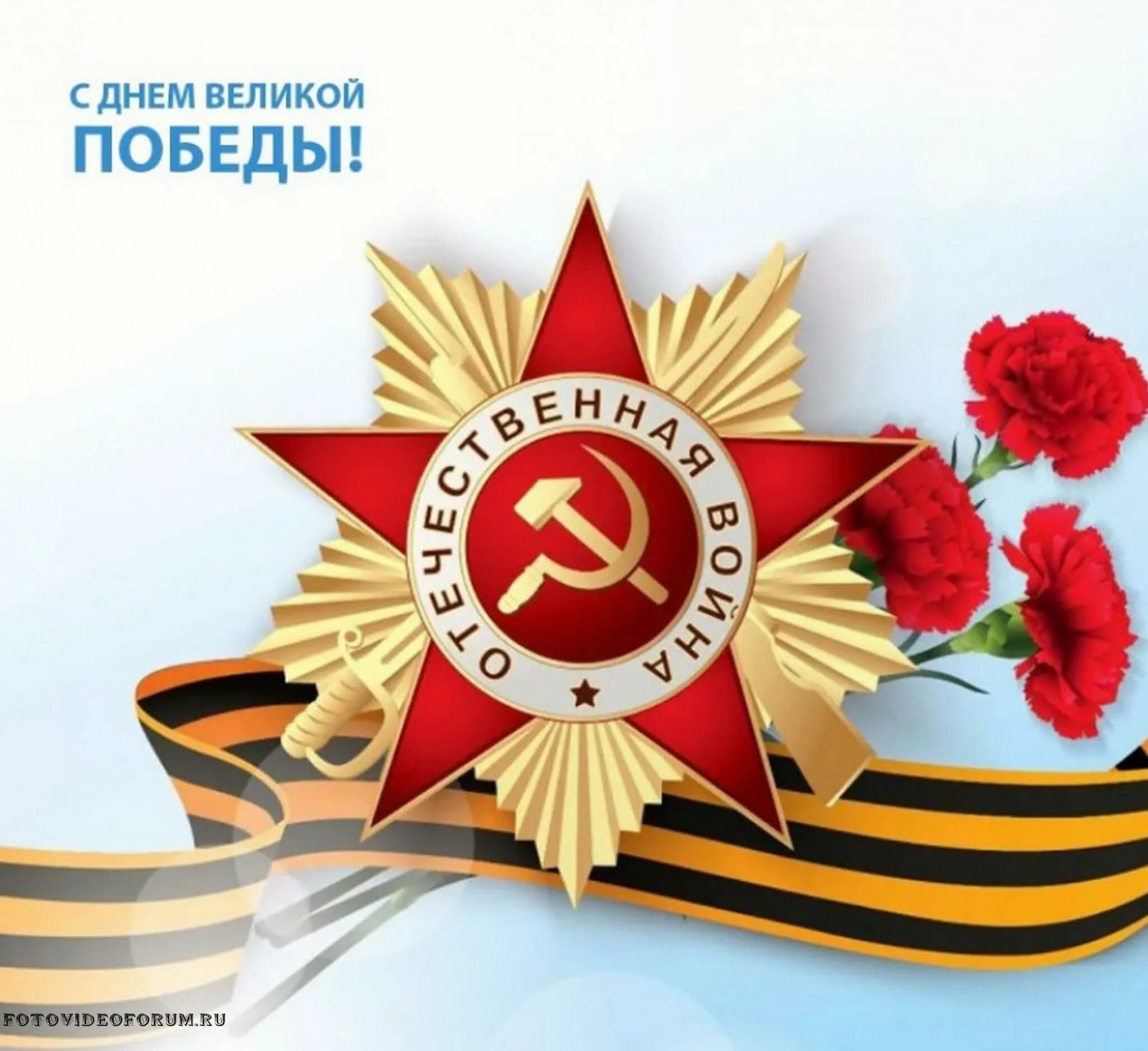 В каком году была великая победа