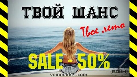 Воин маркет