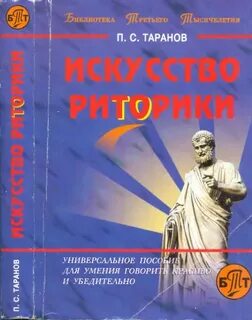 Таранов аудиокниги