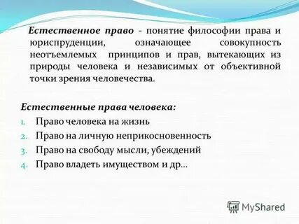 Неотчуждаемость это