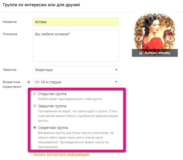 Какие группы в одноклассниках. Лучшие группы в Одноклассниках. Как создать группу в Одноклассниках для бизнеса. Как найти нужную группу в Одноклассниках и присоединиться. Как из человека сделать группу в Одноклассниках.