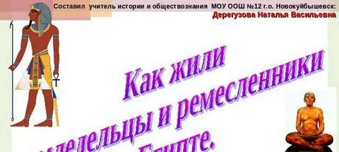 В каких домах жили земледельцы ремесленники