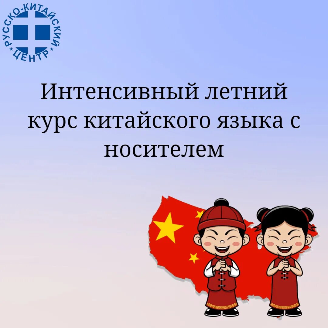 Уроки по китайскому языку. Учитель китайского языка. Китайский язык с носителем. Урок китайского. Китайский язык.