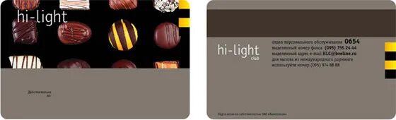 Hi light гринвич. Hi-light именная карта. hi-light.