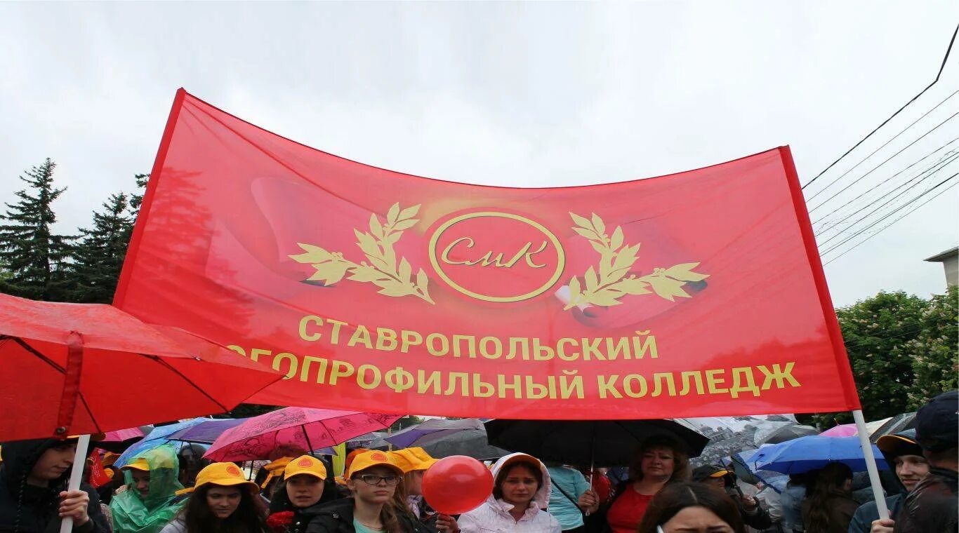 Смк колледж сайт. СМК Ставропольский многопрофильный колледж. Ставропольский многопрофильный колледж Кулакова 8. СМК колледж Ставрополь.