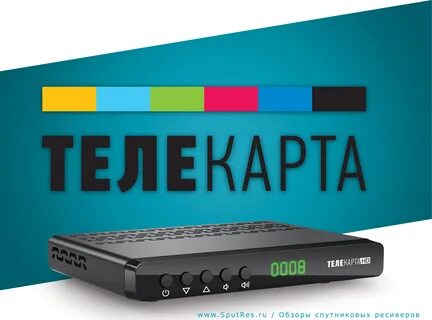 Спутник телекарты область