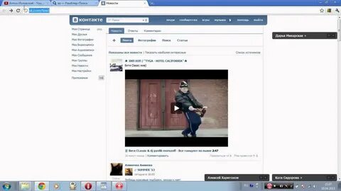 Видео с контакта без программ