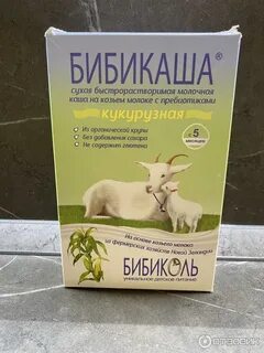 Каша козья