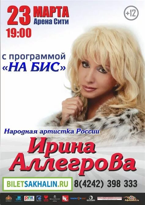 Аллегрова минус. Не опоздай аллегрова. ирина аллегрова помолимся за родителей. список песен аллегровой.