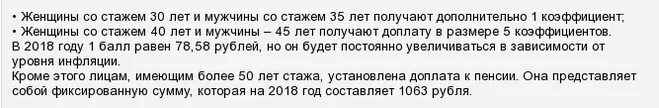 Доплата к пенсии за советский стаж работы