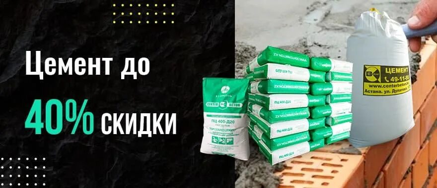 Срок хранения цемента в мешках. Срок годности цемента.