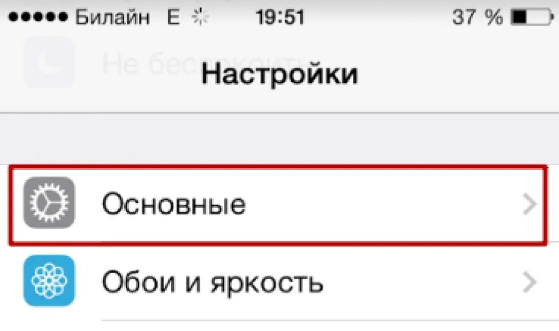 Как удалить т9. Словарь т9 в айфоне. Как удалить слова из т9. Т9 в iphone. Как настроить т9 на айфоне.