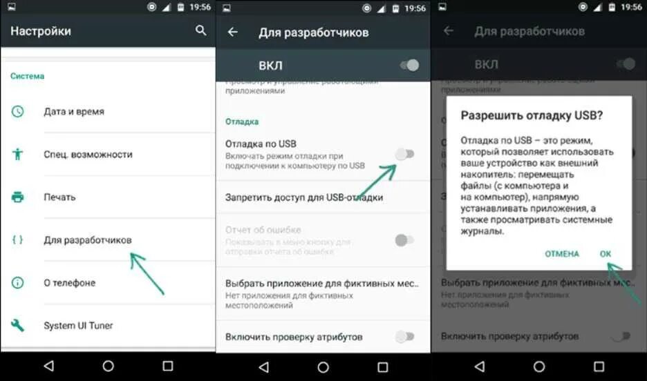 Как вкл режим разработчика. Параметры для разработчиков отладка по usb. режим разработчика android. как включить отладку. как сделать отладку по usb на андроид.