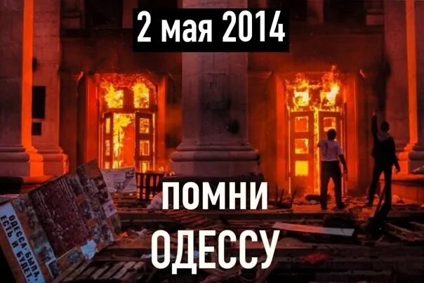 Одесса май 2014 фото