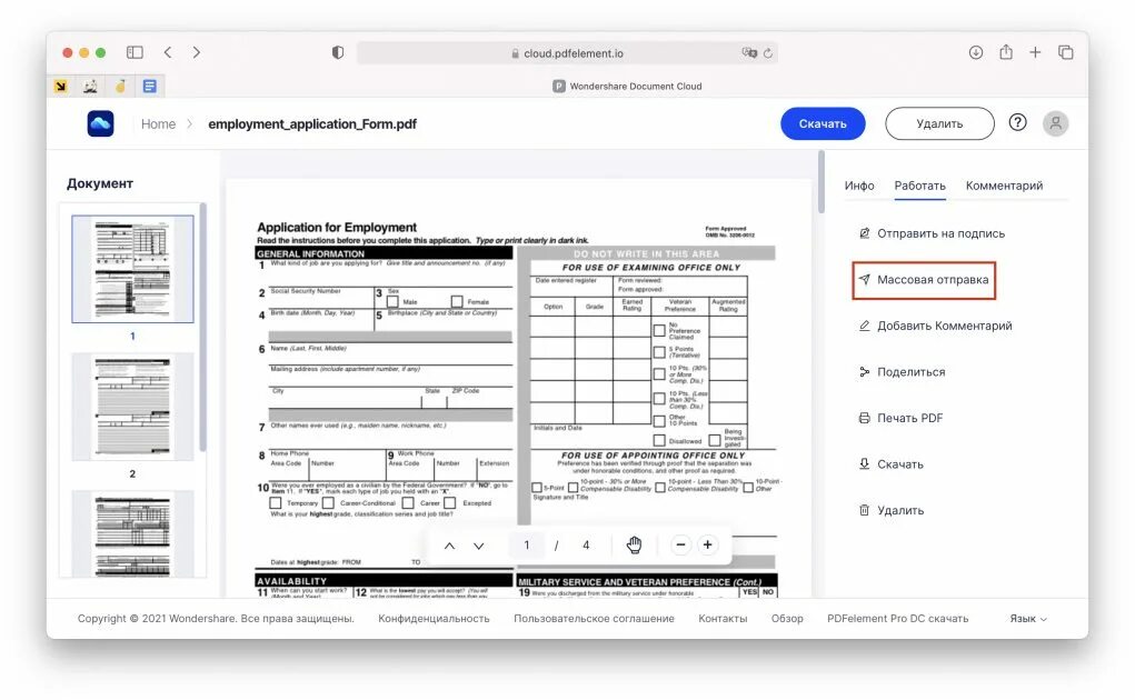 Как распечатать документ с почты на компьютере. Как распечатать документ из облака на компьютере. как скопировать подпись с одного документа на другой. как удалить документы из облака. как с почты из телефона распечатать документы.
