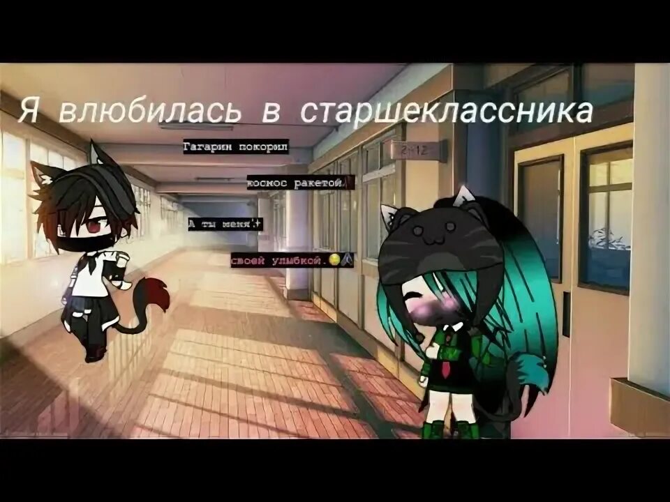 Гача лайф готы. Влюбилась в старшеклассника. Мезуми гача клуб. Гача я влюбилась в гота. Я влюбилась в гота.