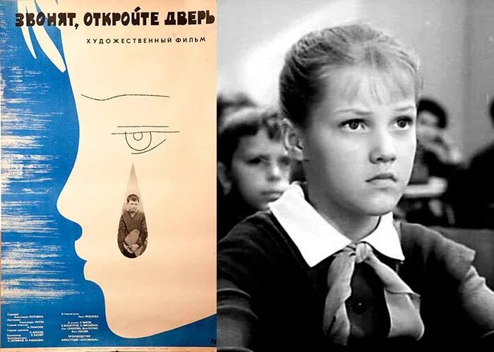 Звонят откройте дверь фильм. Ия саввина 1967. Звонят откройте дверь фильм. Звонят откройте дверь фильм 1965 актёры. Звонят откройте дверь 1965.
