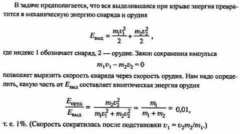 Из ствола орудия масса