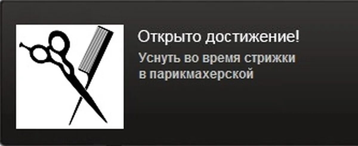 Сообщить достижение. Открыто достижение. открыто новое достижение. открыто достижение мем. новое достижение мем.